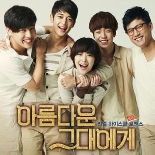 Portada de Álbum "To The Beautiful You", de To The Beautiful You