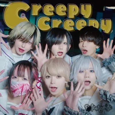 Portada de Sencillo/EP "Creppy Creppy ", de Poltergeist (ポルガ)