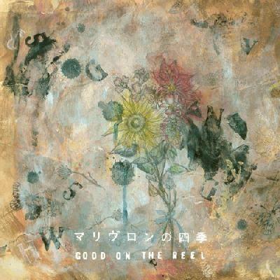 Portada de Álbum "Marivuron no Shiki", de Good On The Reel