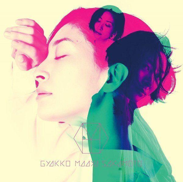 Portada de Álbum "Gyakko", de Maaya Sakamoto