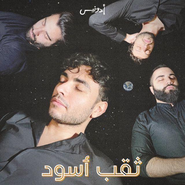 Capa do Single/EP "Thoqb Aswad", de Adonis