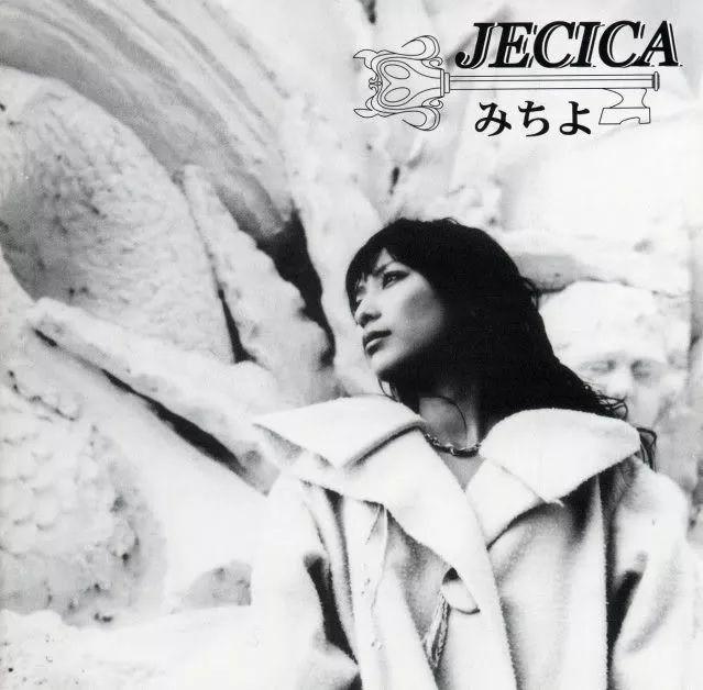 Portada de Álbum "JECICA", de Heike Michiyo