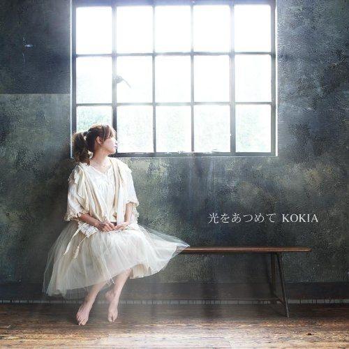 Capa do Álbum "Hikari Wo Atsumete", de Kokia