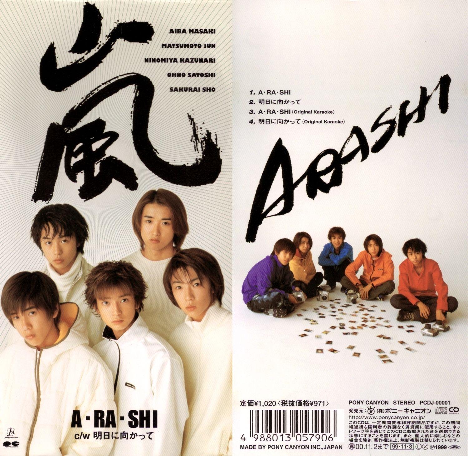 Capa do álbum "A・RA・SHI", de Arashi