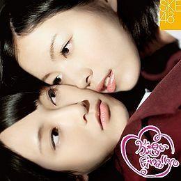 Portada del álbum "Kataomoi Finally", de SKE48