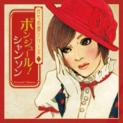 Portada de Álbum "Meikyoku Series 1 Bonjour Chanson", de Kaya