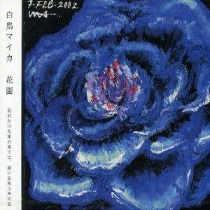 Portada de Álbum "Hanazono", de Maika Shiratori