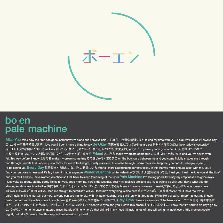 Portada de Álbum "Pale Machine", de Bo En