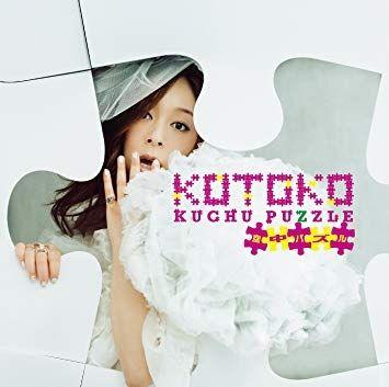 Portada de Álbum "Kuchuu Puzzle", de Kotoko