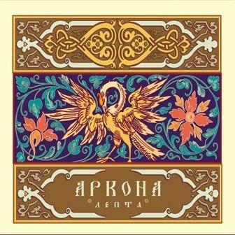 Capa do Álbum "Lepta", de Arkona