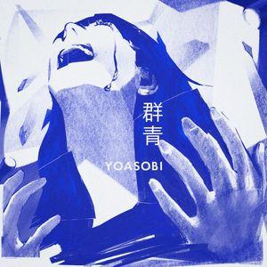 Capa do Single/EP "Blue", de YOASOBI