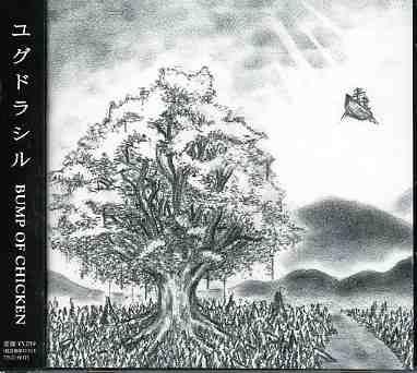 Portada de Álbum "Yggdrasil", de Bump of Chicken