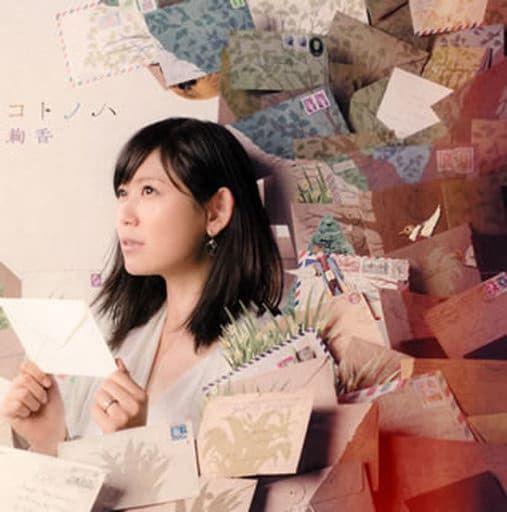 Capa do álbum "Kotonoha", de Ayaka