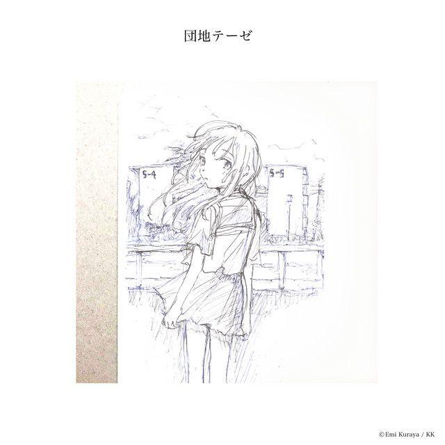 Portada de Álbum "Danchi Thesis", de Shinsei Kamattechan