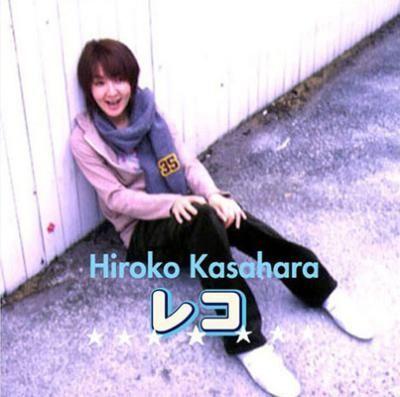 Portada de Álbum "Leco", de Kasahara Hiroko