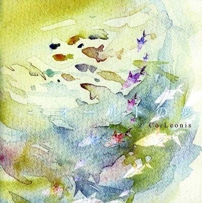 Portada de Álbum "Oort no Yume", de Yanagi Nagi