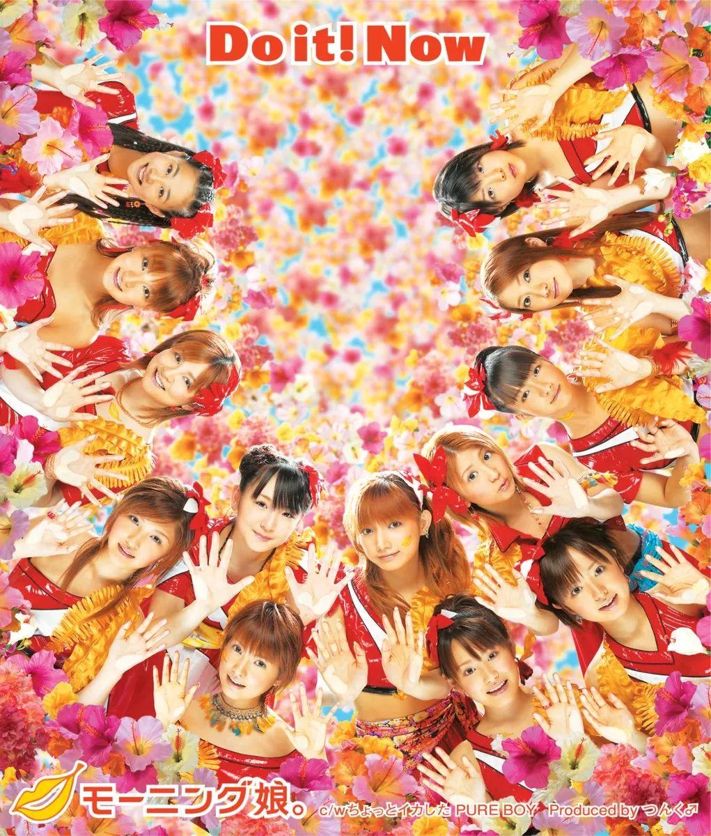 Capa do álbum "Do It! Now", de Morning Musume