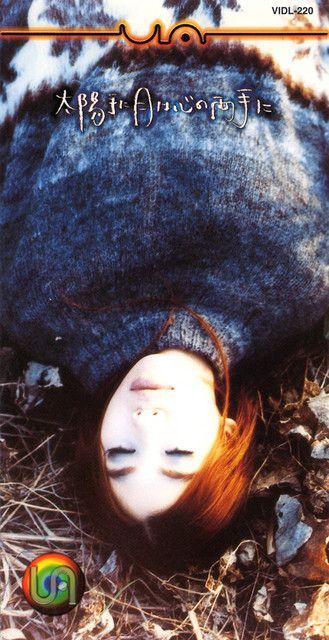 Portada del álbum "太陽手に月は心の両手に", de UA