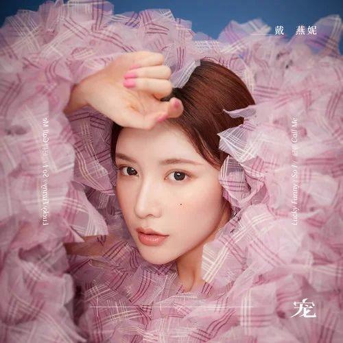 Portada de Sencillo/EP "Animal", de Dai Yanni