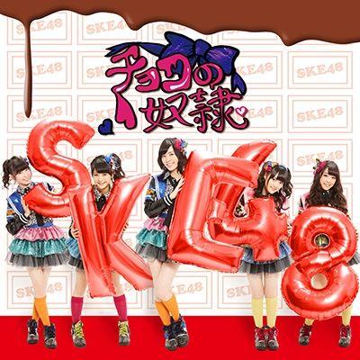 Portada del álbum "Choco No Dorei", de SKE48