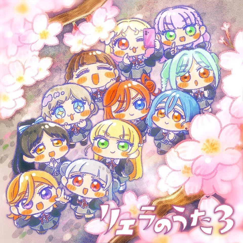 Capa do álbum "リエラのうた3", de Love Live! School Idol Project