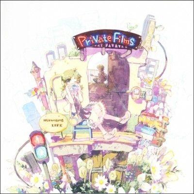 Portada de Álbum "Private Films", de Chata