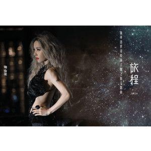 Capa do álbum "旅程 (施華洛世奇時尚音樂之旅主題曲)", de Jolin Tsai