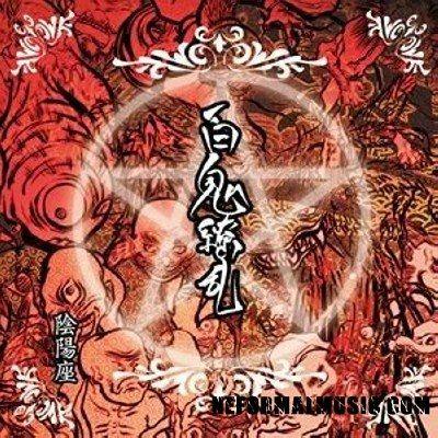 Capa do álbum "Hyakki Ryouran", de Onmyouza