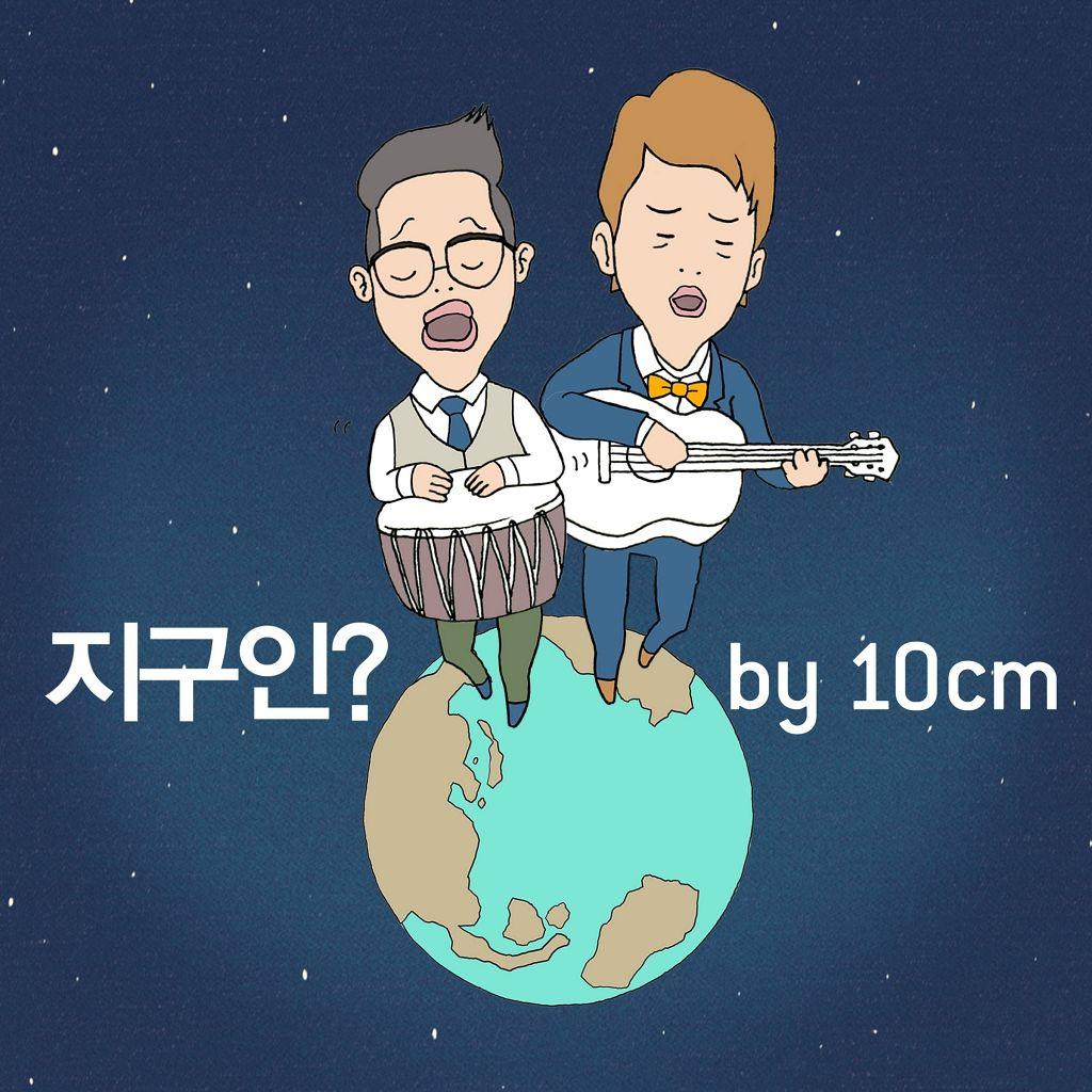 Capa do álbum "Earthling", de 10CM