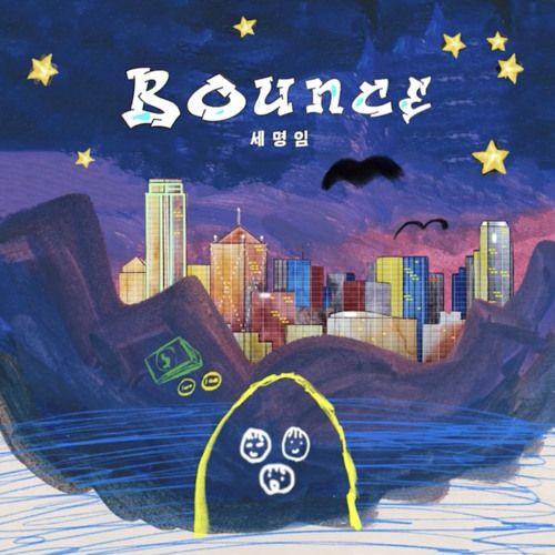 Capa do Single/EP "Bounce", de YOUNITE