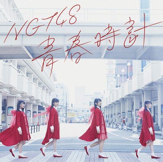 Portada de Álbum "Seishun Dokei", de NGT48