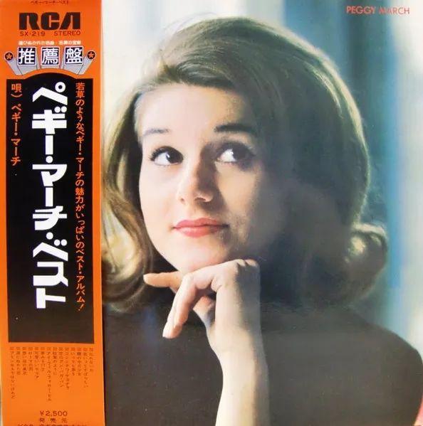 Capa do álbum "Peggy March Best", de Peggy March