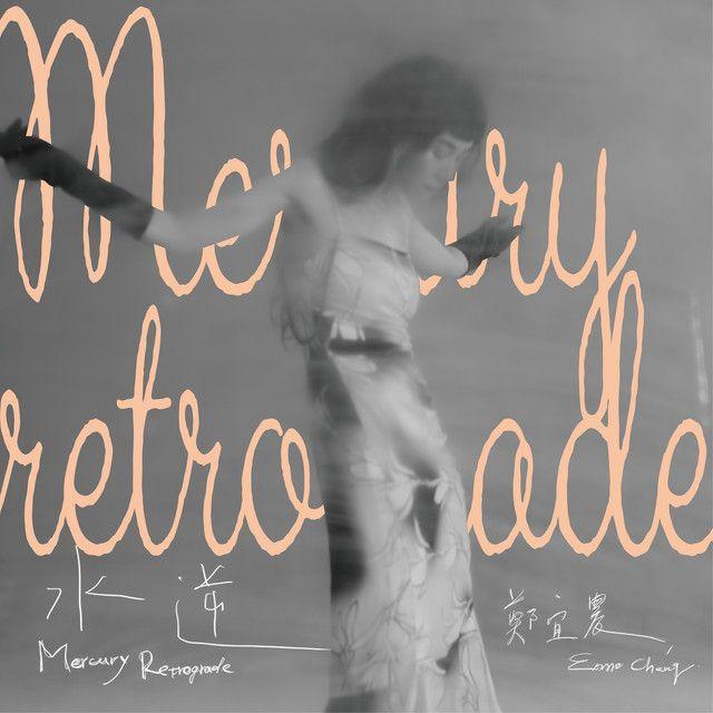 Portada de Álbum "Mercury Retrograde (水逆)", de Enno Cheng