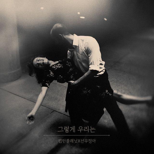 Capa do álbum "Us", de Sunwoo Jung-a