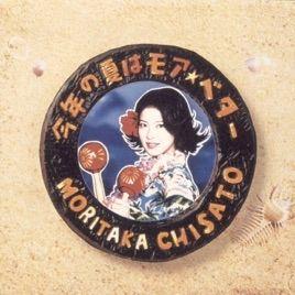 Portada de Álbum "Kotoshi No Natsu Wa More Better", de Moritaka Chisato