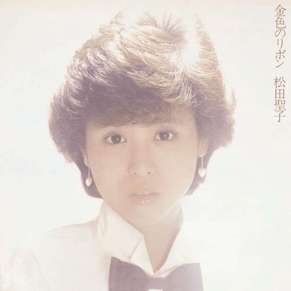 Portada de Álbum "金色のリボン (kin’iro no ribbon)", de Matsuda Seiko