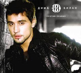 Portada de Álbum "Protiv pravil", de Dima Bilan