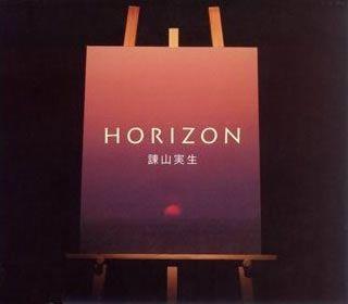 Portada de Sencillo/EP "Horizon", de Isayama Mio