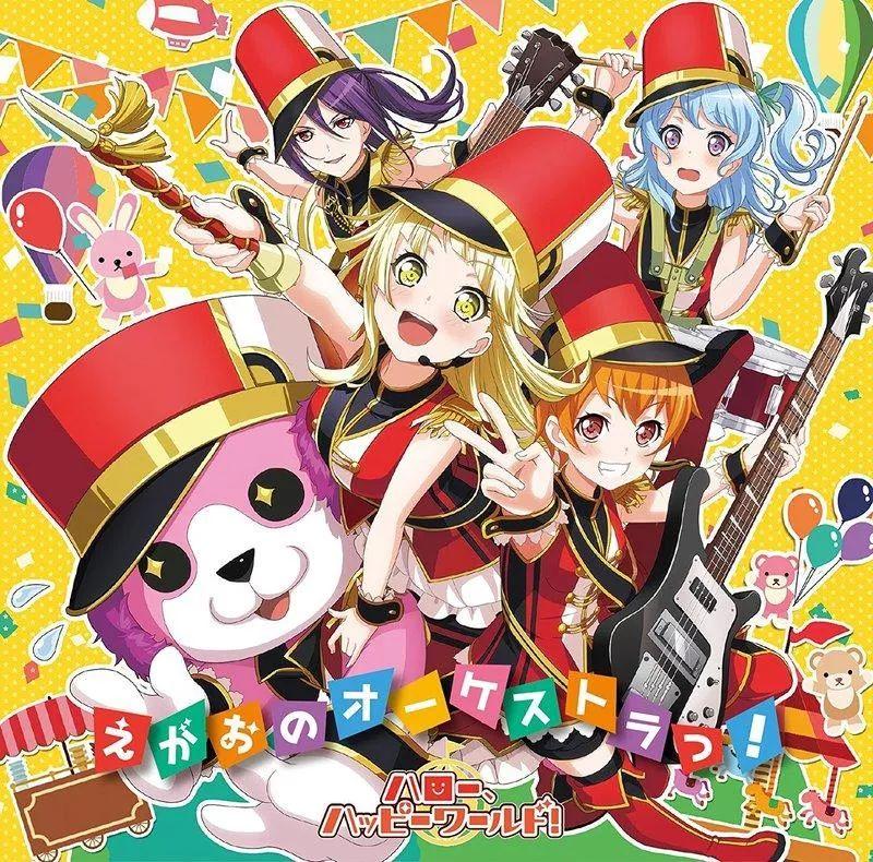 Portada de Sencillo/EP "Egao no Orchestra!", de Hello, Happy World!