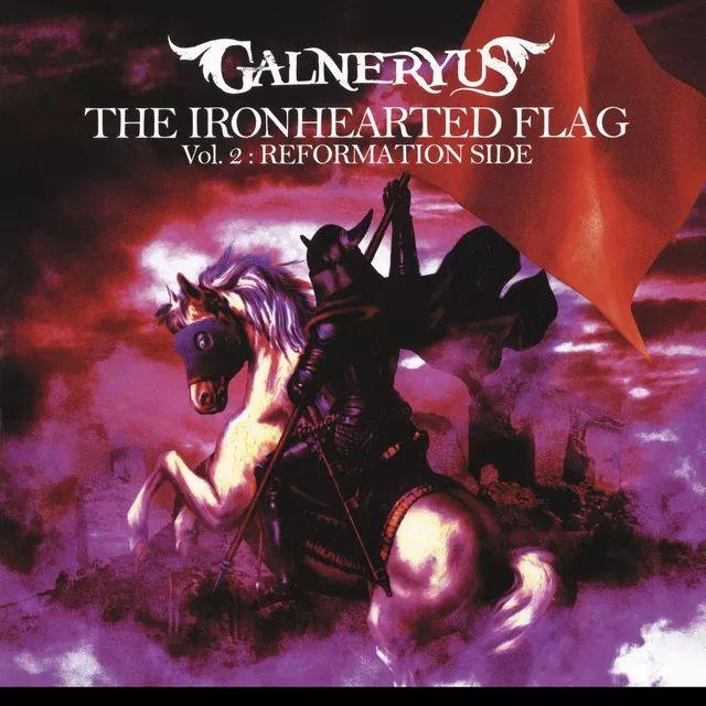 Capa do álbum "THE IRONHEARTED FLAG: REFORMATION SIDE (Vol. 2)", de Galneryus