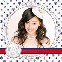 Portada de Álbum "Kirari to Fuyu", de Kusumi Koharu