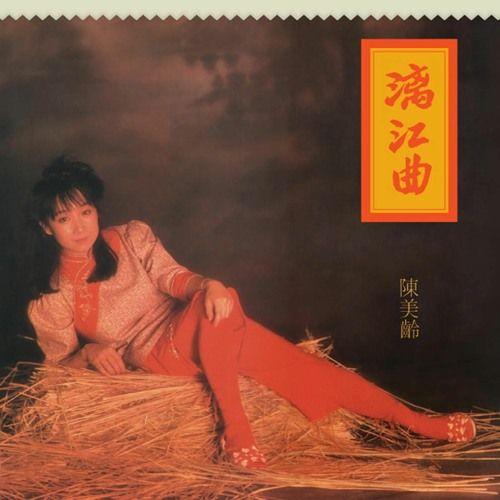 Capa do álbum "Li Jiang Qu", de Agnes Chan