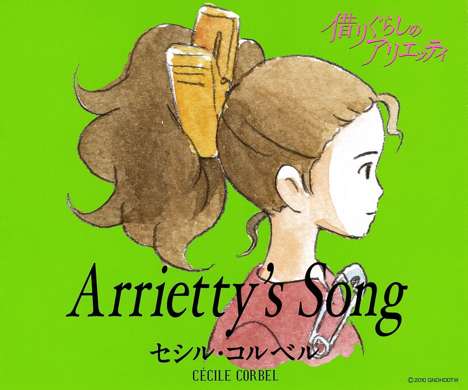 Capa do álbum "Arrietty's Song", de Cécile Corbel
