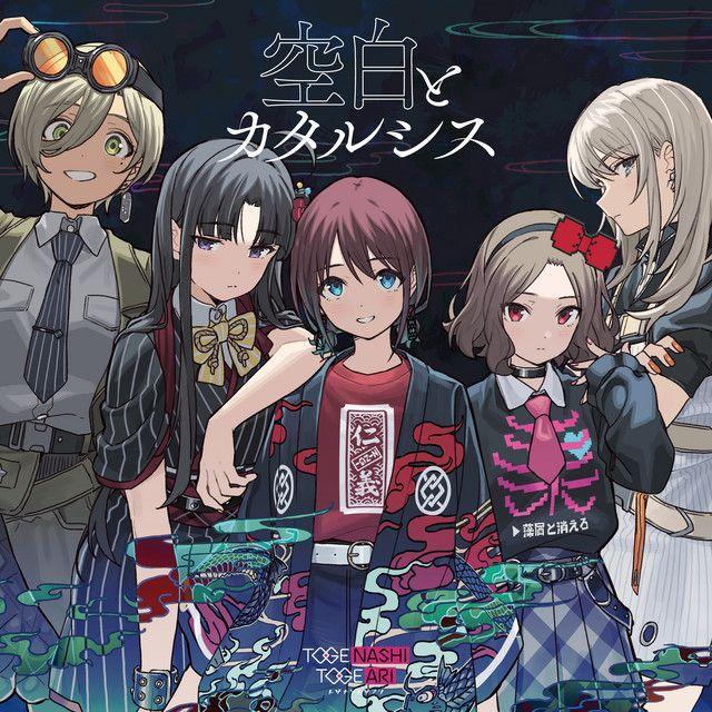 Portada de Sencillo/EP "Emptiness and Catharsis", de TOGENASHI TOGEARI