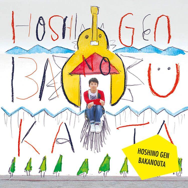 Portada de Álbum "Baka no Uta", de Hoshino Gen