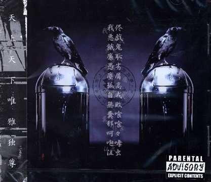 Portada de Álbum "Gagaku", de Miyavi