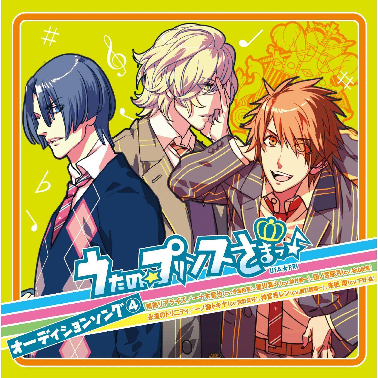 Capa do álbum "Audition Song 4", de Uta No Prince-sama