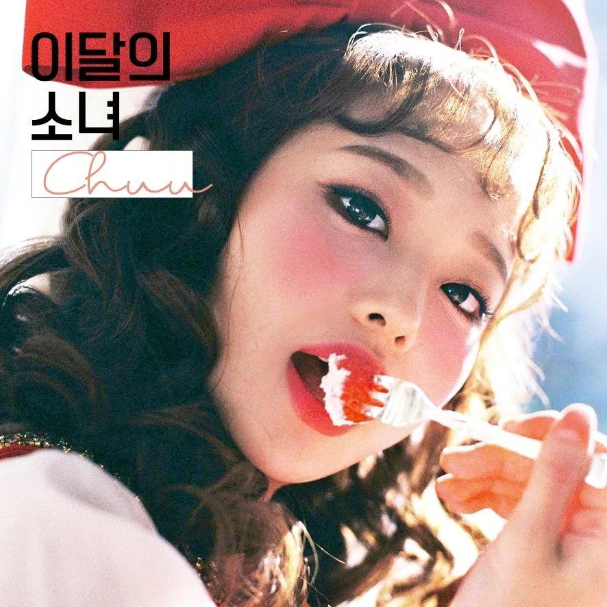 Capa do álbum "Chuu", de LOONA 