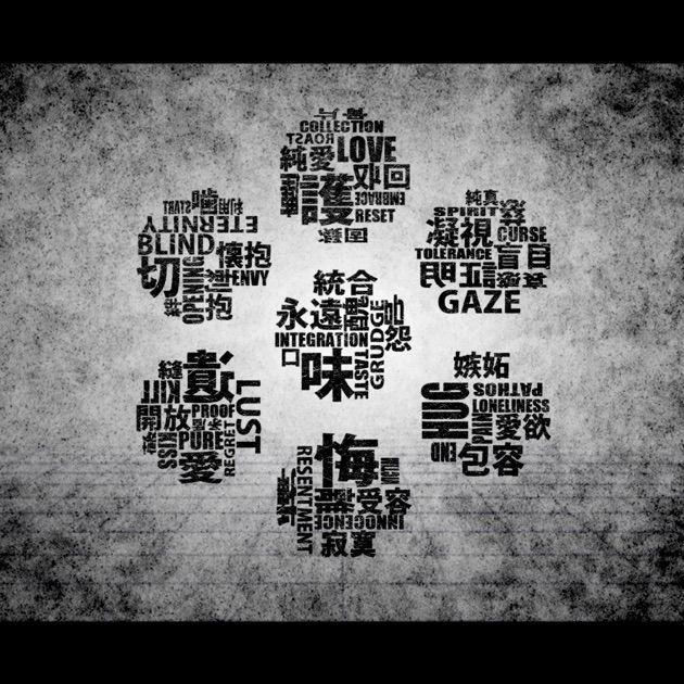 Portada de Sencillo/EP "aishiteitanoni", de Maretu