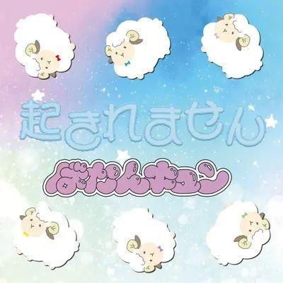Portada de Sencillo/EP "can't get up", de Batan Kyun (ばたんキュン)